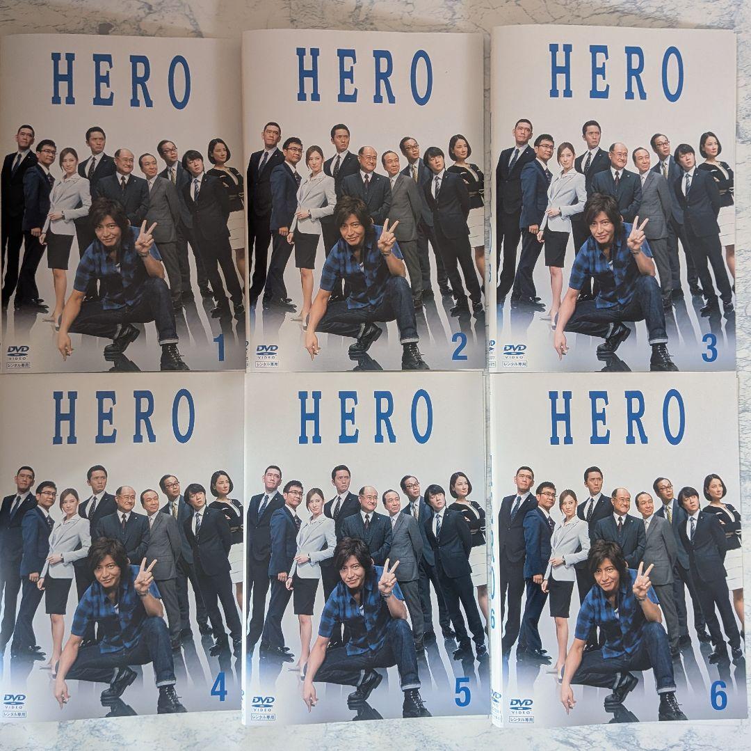 DVD　HERO 1期、2期、スペシャル、劇場版　全15巻
