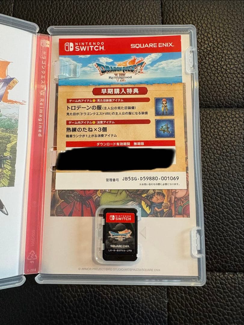 ドラゴンクエスト7 SWITCH版 早期購入特典付き