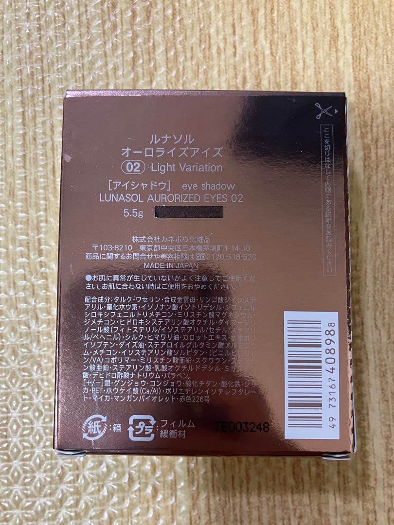 【新品未使用】ルナソル オーロライズアイズ 02