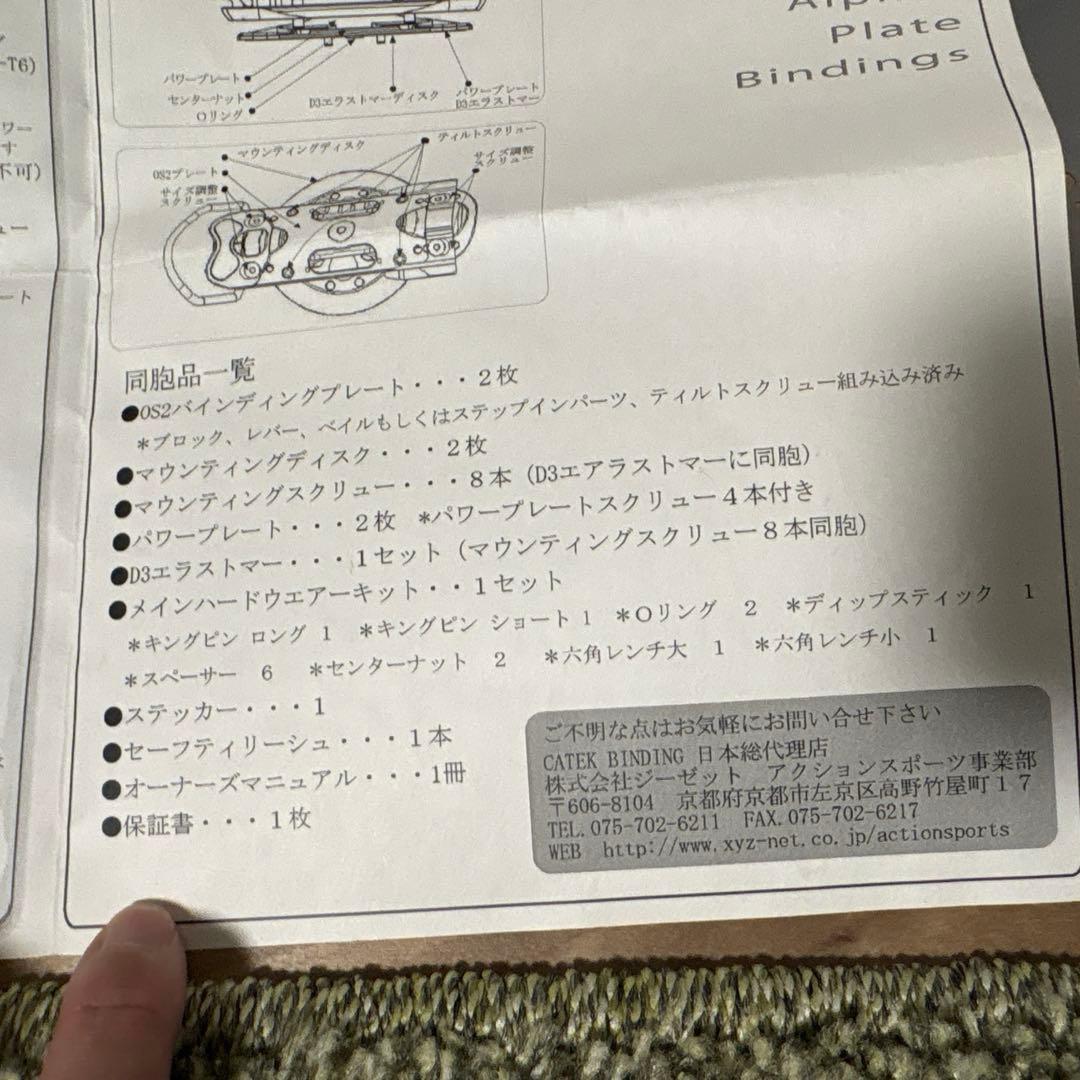 CATEK アルペンスノーボード ビンディング