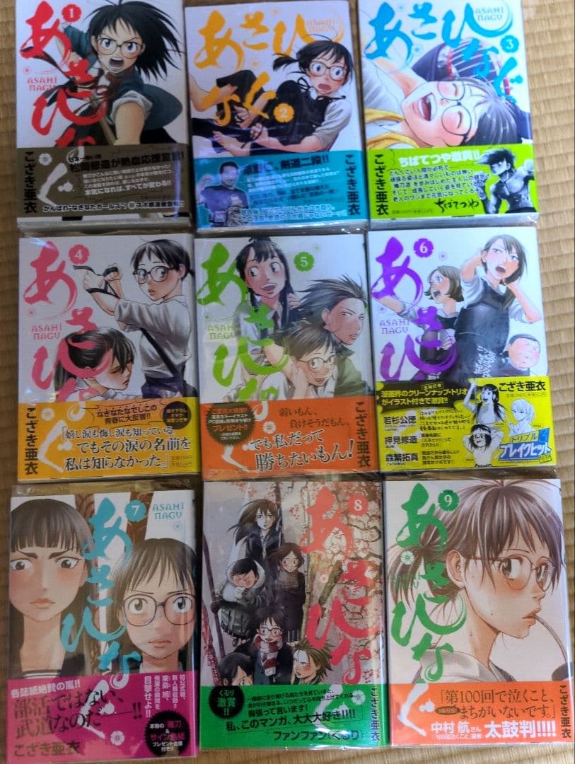 あさひなぐ 全34巻セット 全巻帯付き＆2巻〜34巻は初版