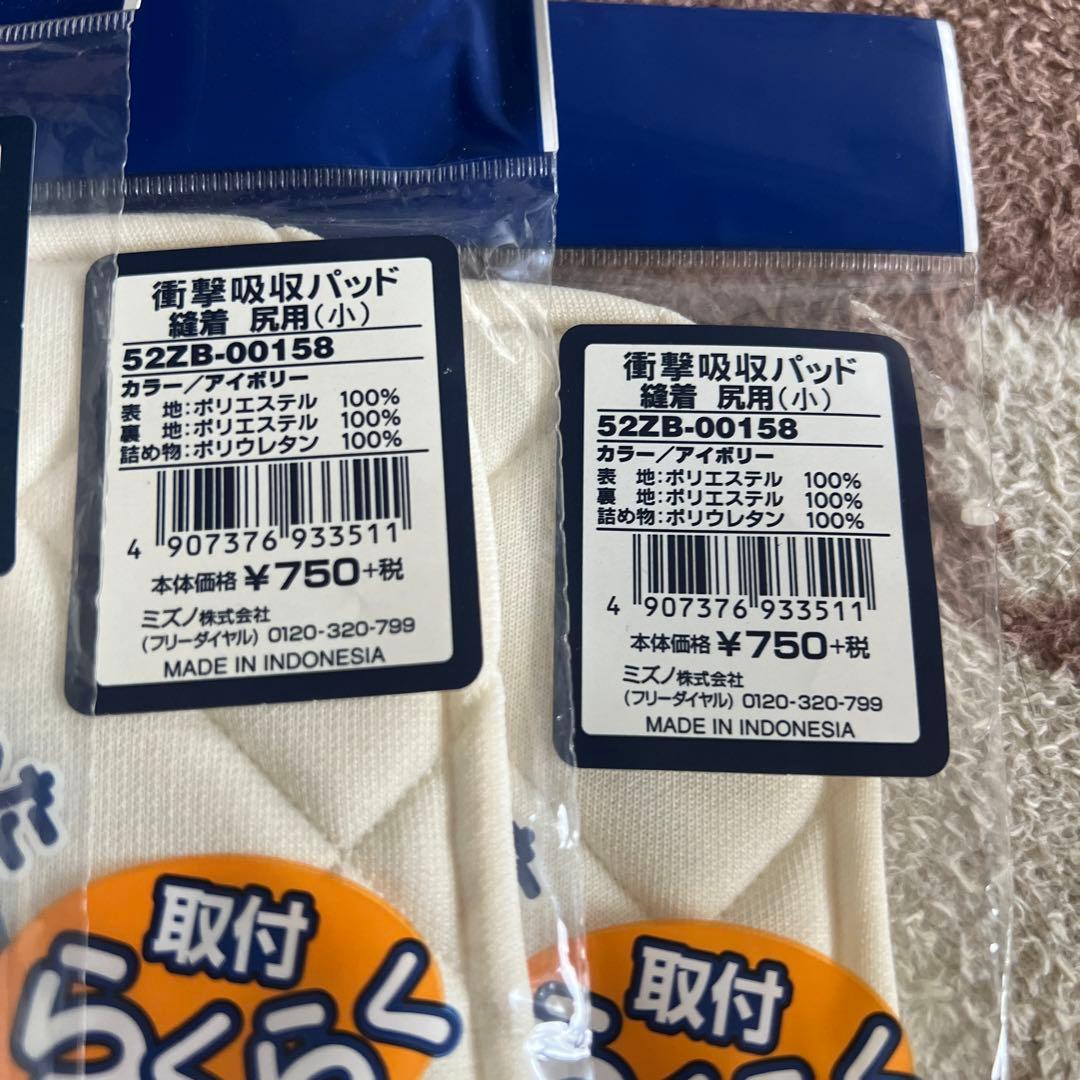 衝撃吸収パッド