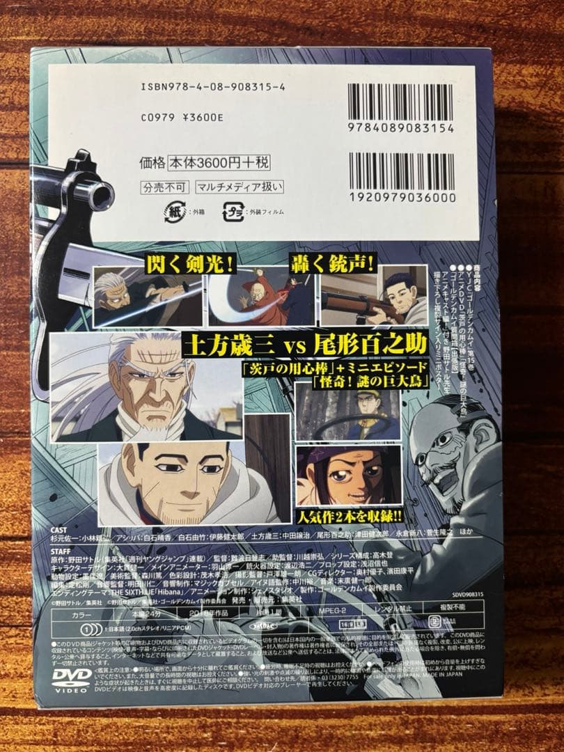 ゴールデンカムイ同梱版セット（15,17,19巻）