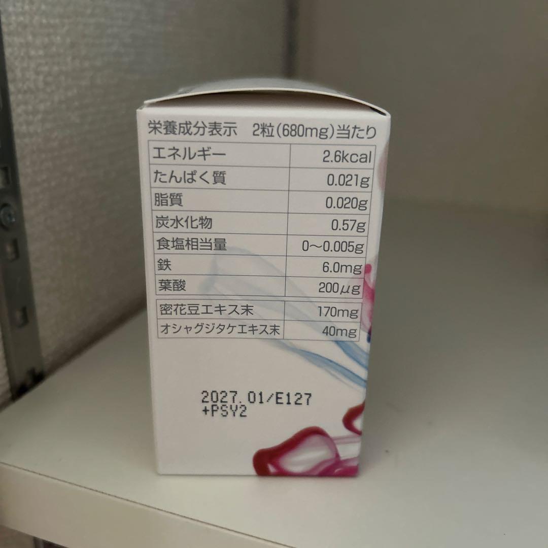 リピーター専用　POLA健美三泉サーキュリンクベース 2粒 ×90包 3ヵ月分