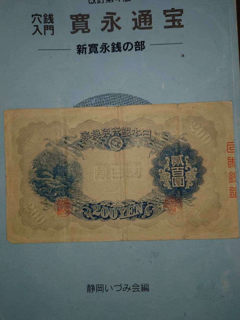 椿奴　（左和気清麿）込み