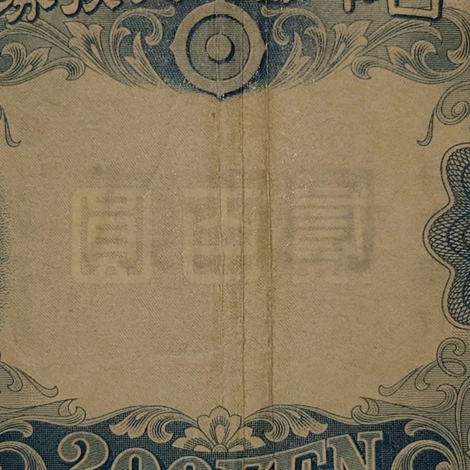 椿奴　（左和気清麿）込み
