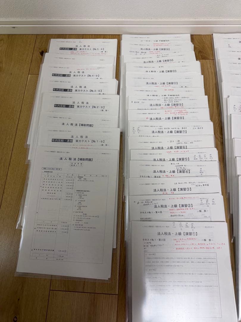 税理士試験 TAC 法人税法　年内完結、上級、直前、模試、ラストスパート2025