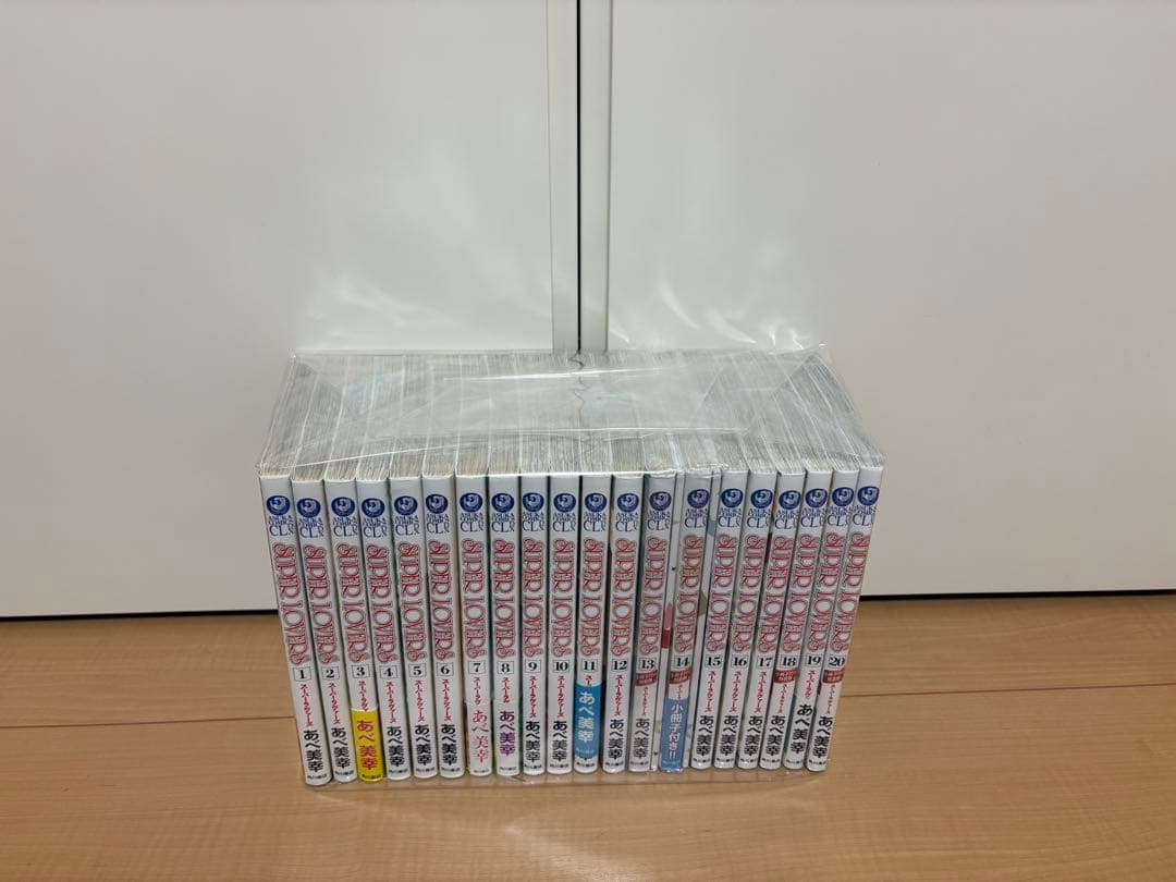 スーパーラヴァーズ　全巻セット　1〜20巻