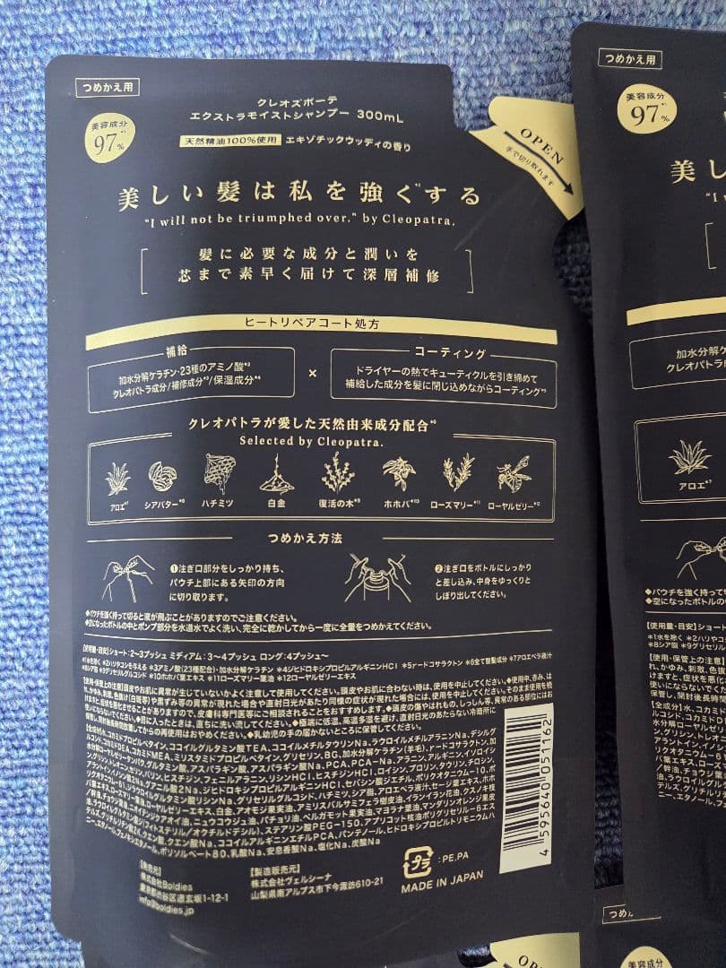 クレオズ　 シャンプートリートメント