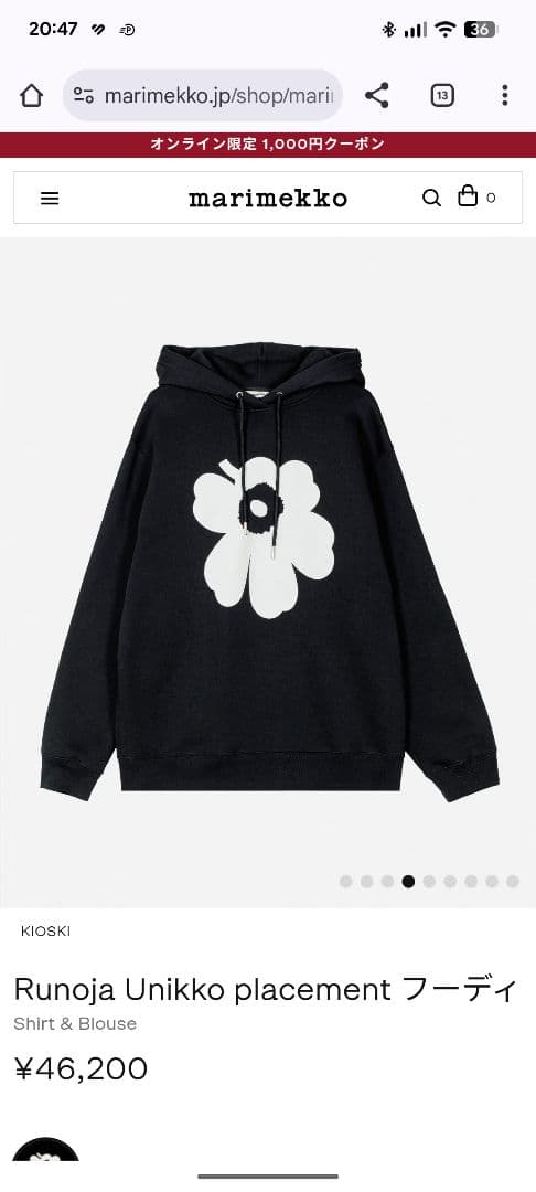 ス*）様 【新品】マリメッコ marimekko Runoja Unikko