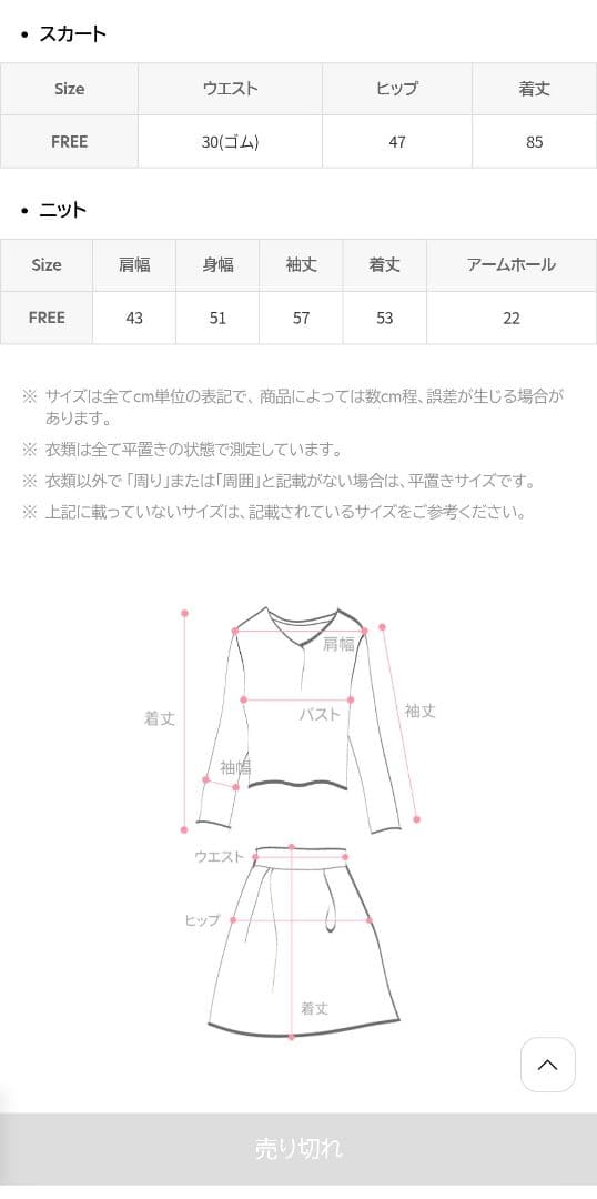 ニットワンピース　春　セットアップ　ニットワンピース風