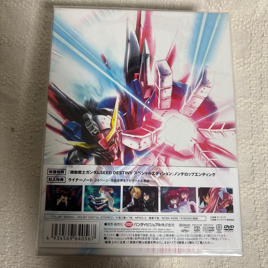 機動戦士ガンダムSEED DESTINY スペシャルエディションDVD-BOX