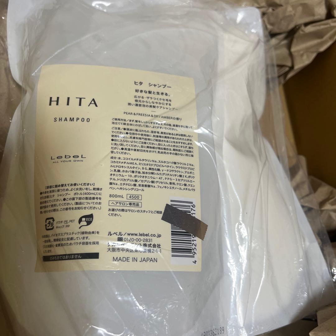 HITA シャンプー トリートメント 詰替セット