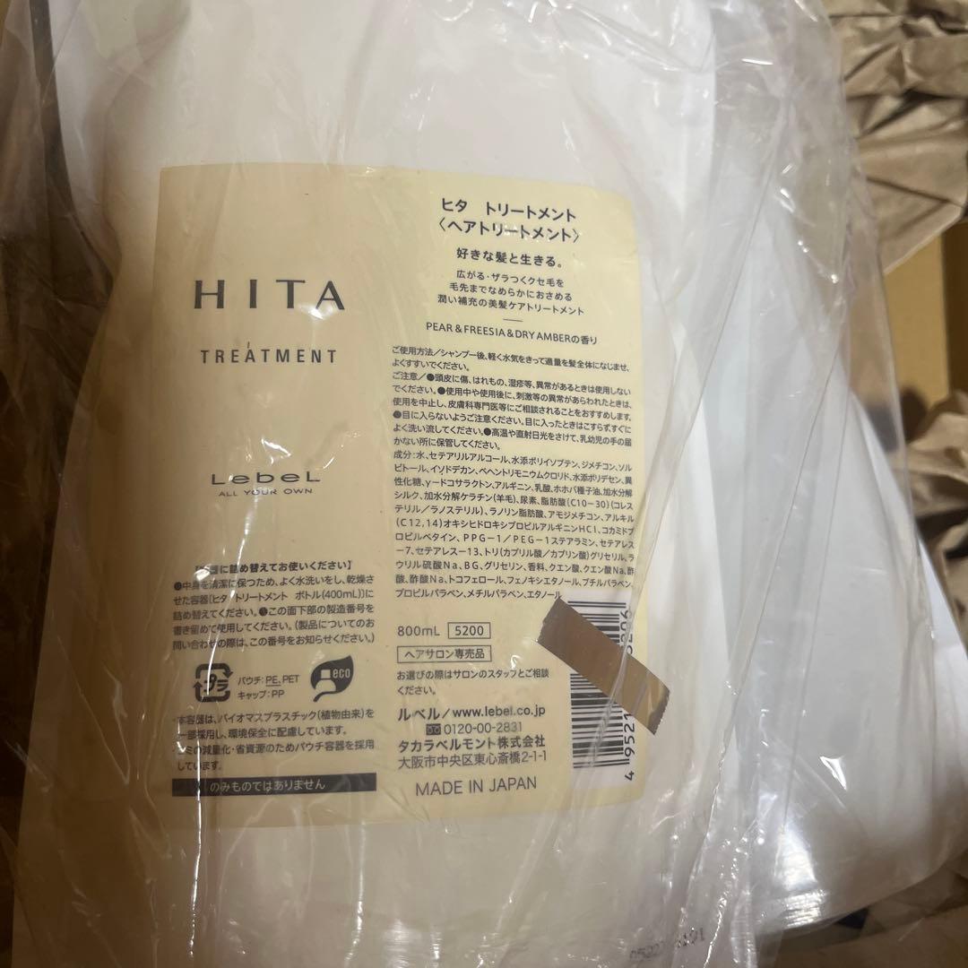 HITA シャンプー トリートメント 詰替セット