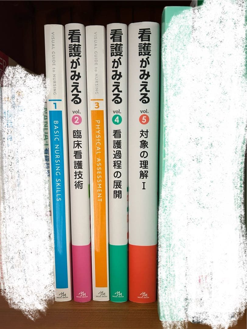 看護がみえる 全5巻セット