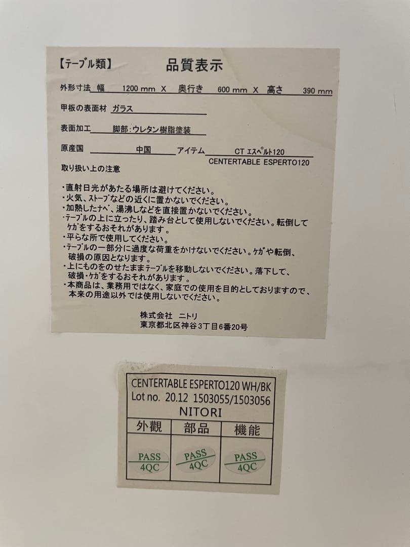 ★お受取りが可能な方限定価格★ニトリ　ローテーブル（大理石調）