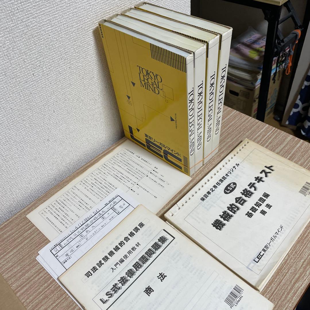 ＬＳ式司法試験合格講座入門編　柴田孝之 商法 カセット教材