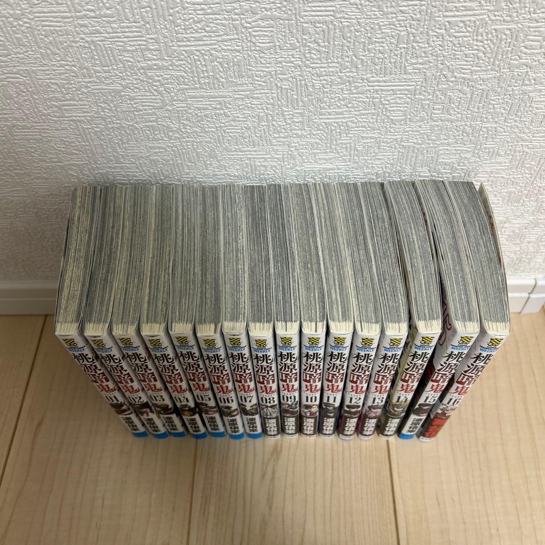 【美品】桃源暗鬼1～13巻セット 早い者勝ち 値下げ相談OK