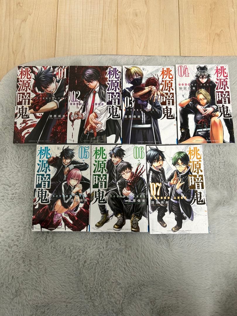 【美品】桃源暗鬼1～13巻セット 早い者勝ち 値下げ相談OK