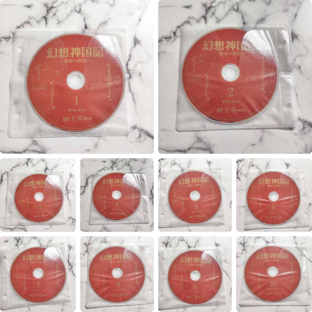 チャオ・ジンマイ『幻想神国記 運命の旅路』レンタル落ちDVD★全巻★中国ドラマ