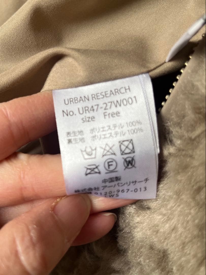 アーバンリサーチ　ボアジップベスト