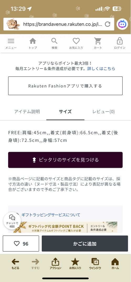 アーバンリサーチ　ボアジップベスト