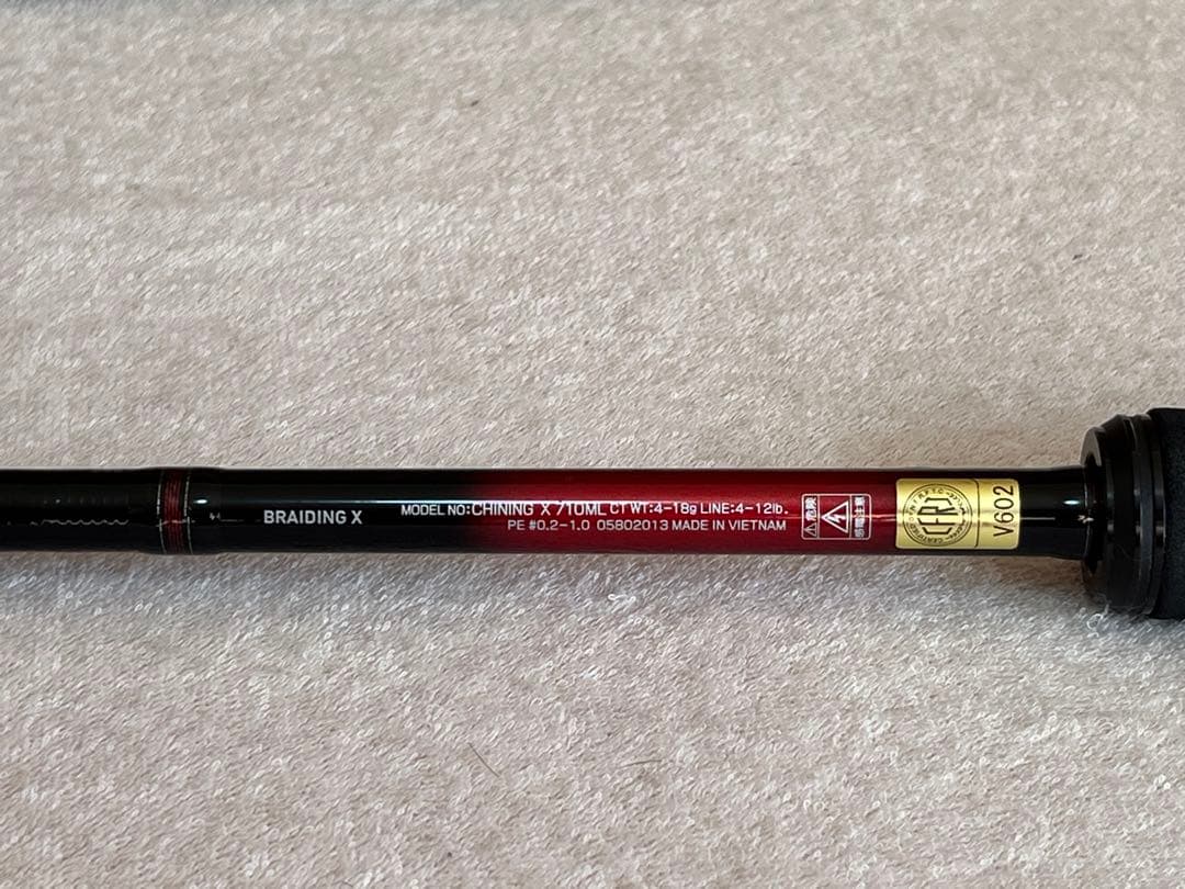 ダイワ　チニングX 710ML