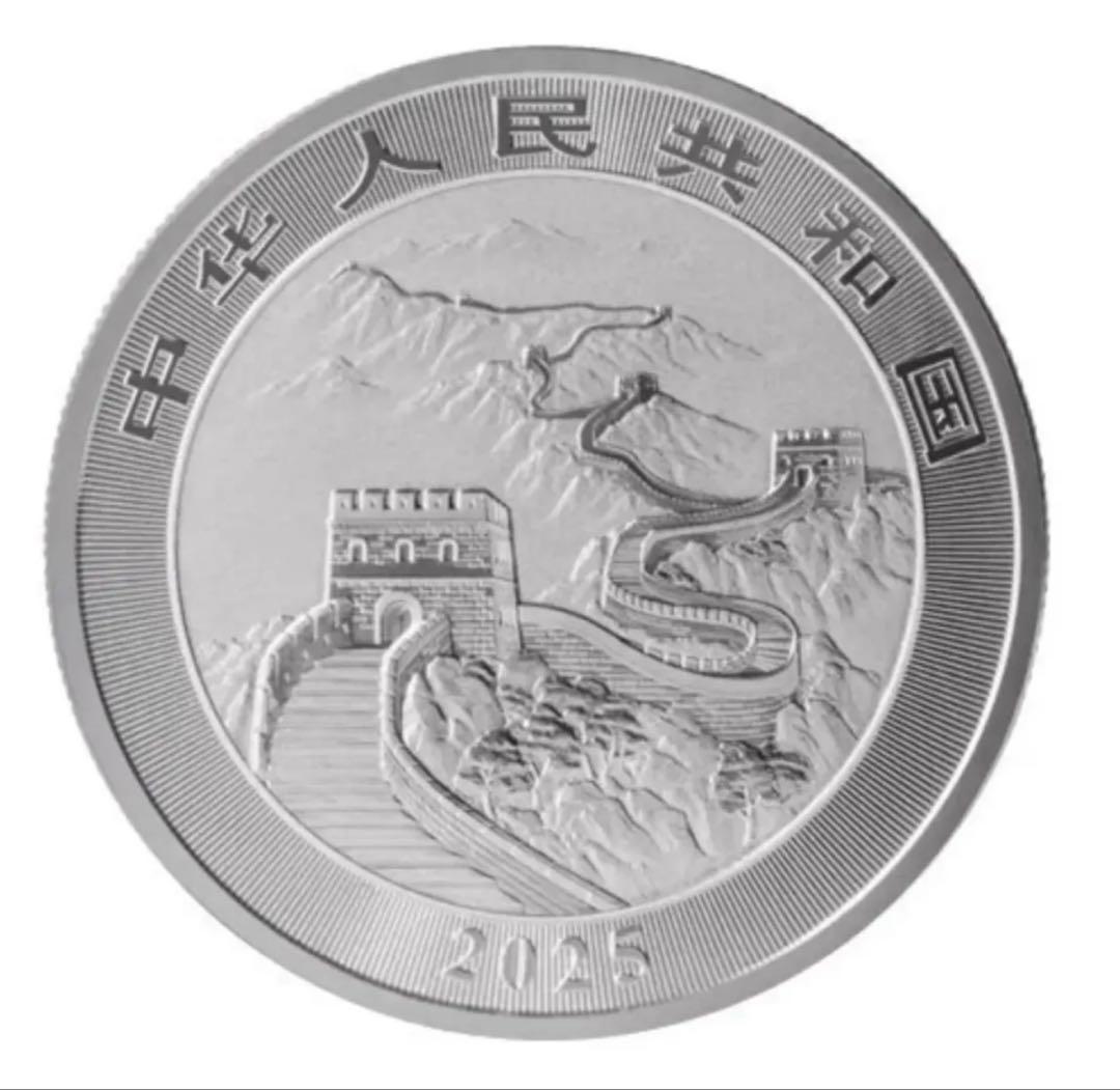 2025年 万里の長城 10元 銀貨　純銀　1オンス　資産