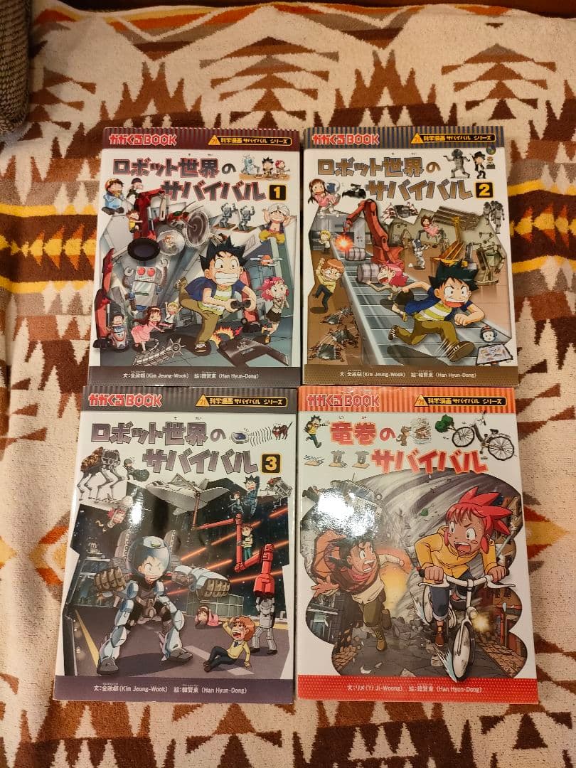 サバイバルシリーズ 54冊セット