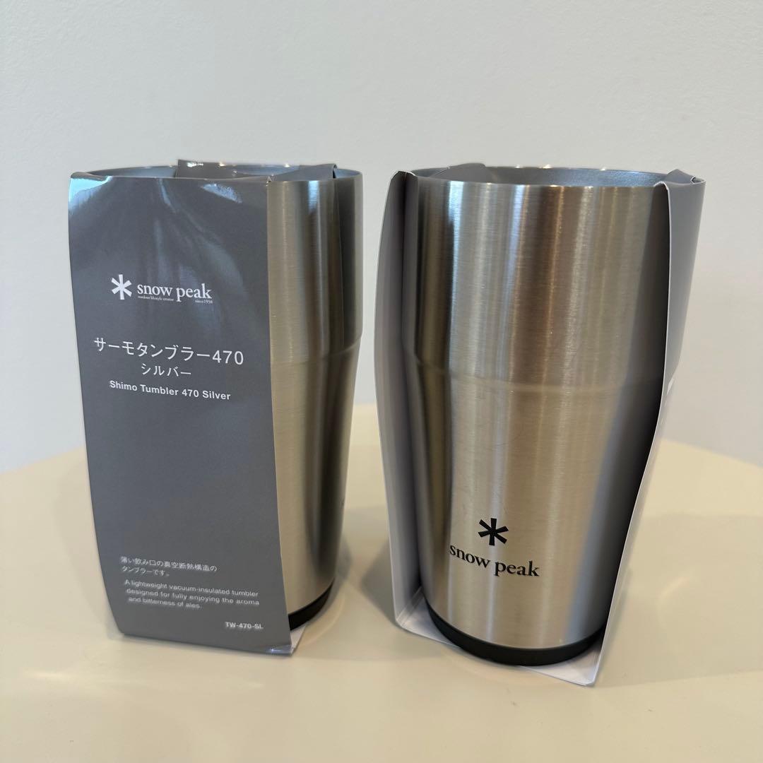  peak スノーピーク サーモタンブラー470 シルバー　新品2本