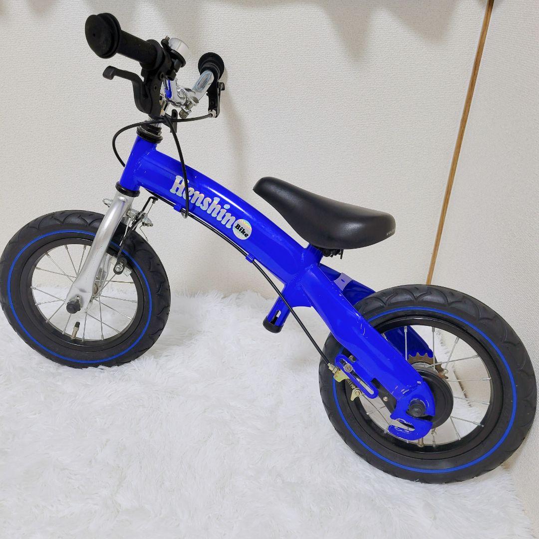 へんしんバイク　子供自転車　極美品　バランスバイク キッズバイク　12インチ　青