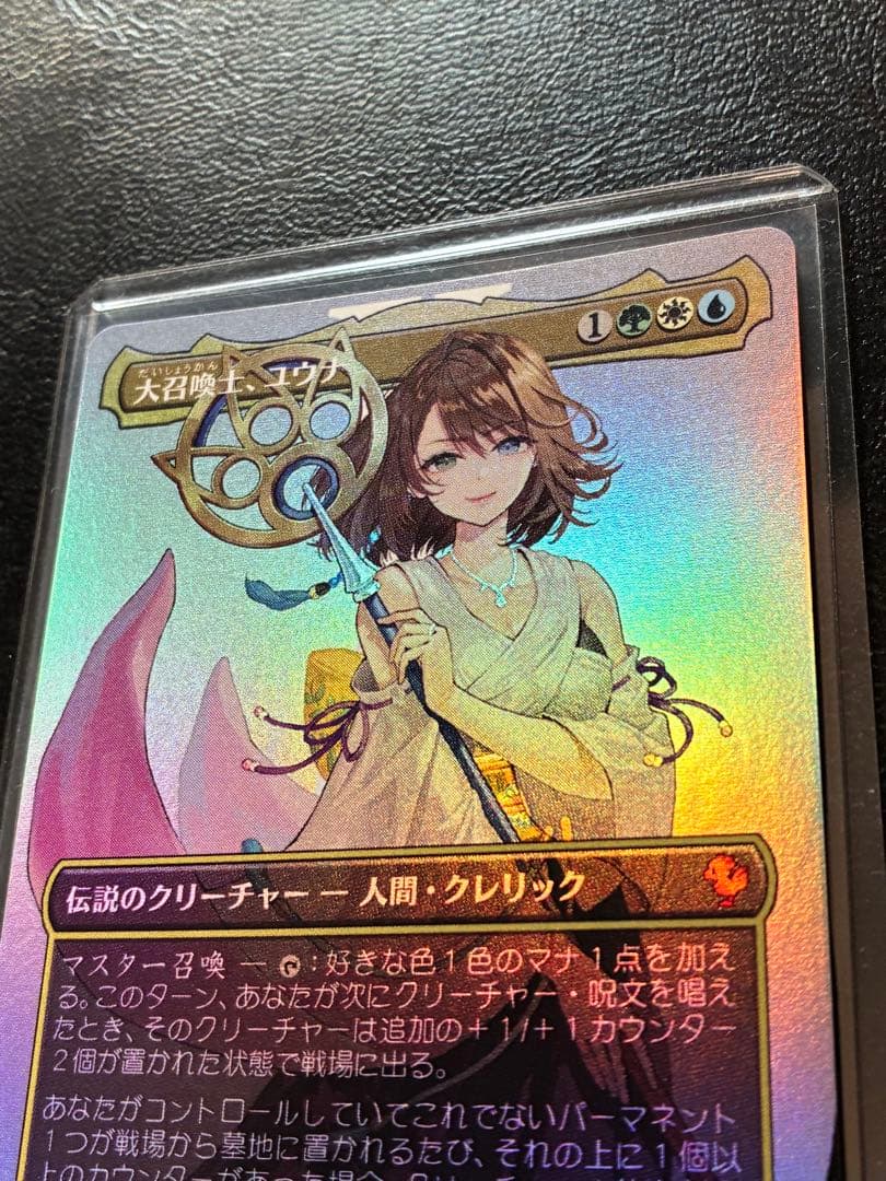 MTG☆大召喚士、ユウナ foil 日本語版 FF