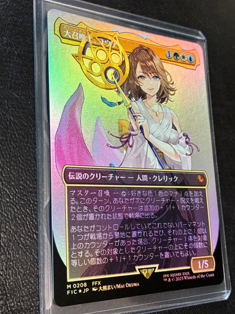 MTG☆大召喚士、ユウナ foil 日本語版 FF