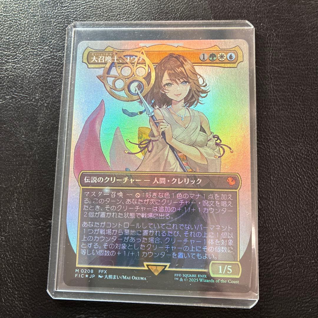 MTG☆大召喚士、ユウナ foil 日本語版 FF