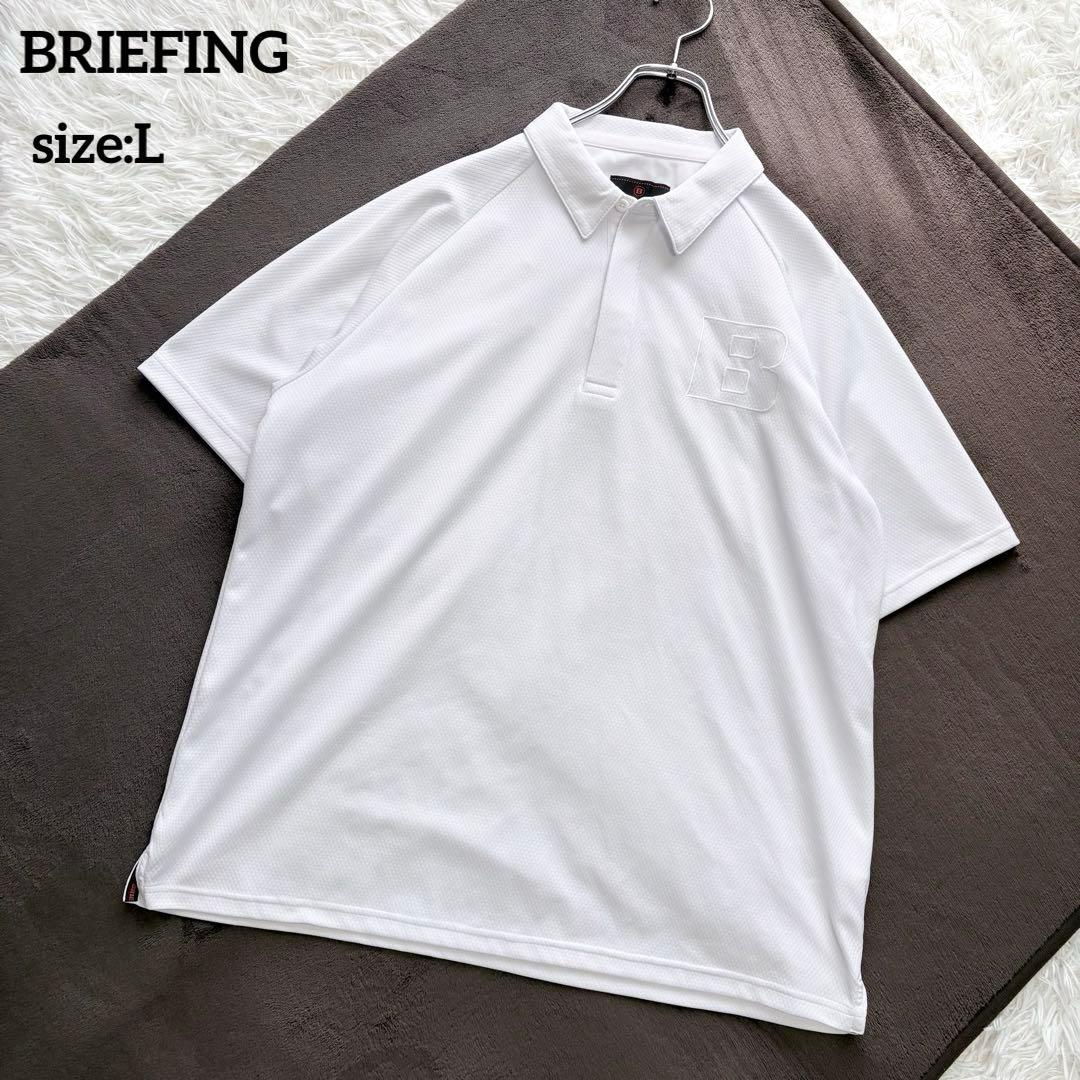 人気のLサイズ✨BRIEFING GOLF ゴルフ ポロシャツ ホワイト
