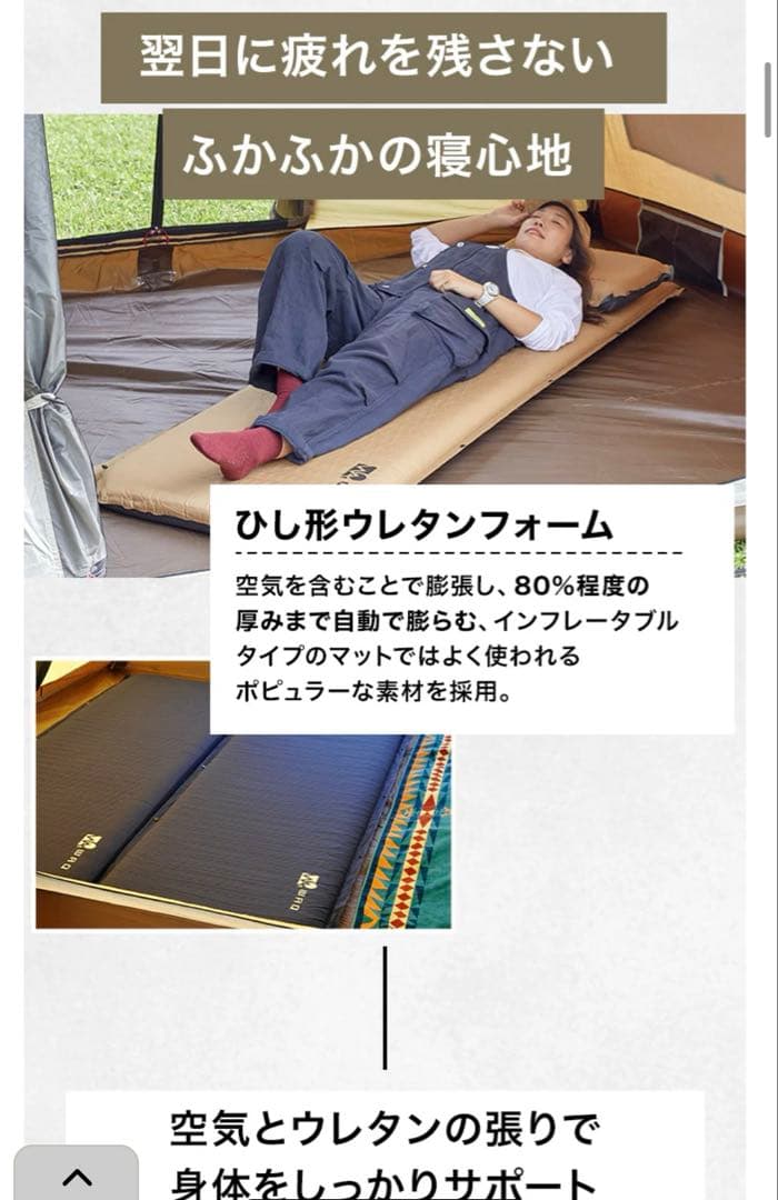 WAQインフレーターマット＋JAGUY毛布(シュラフ)