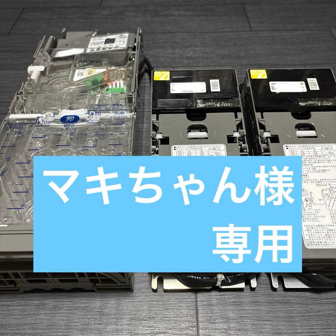 新500円対応メック.新札対応ビルバリ