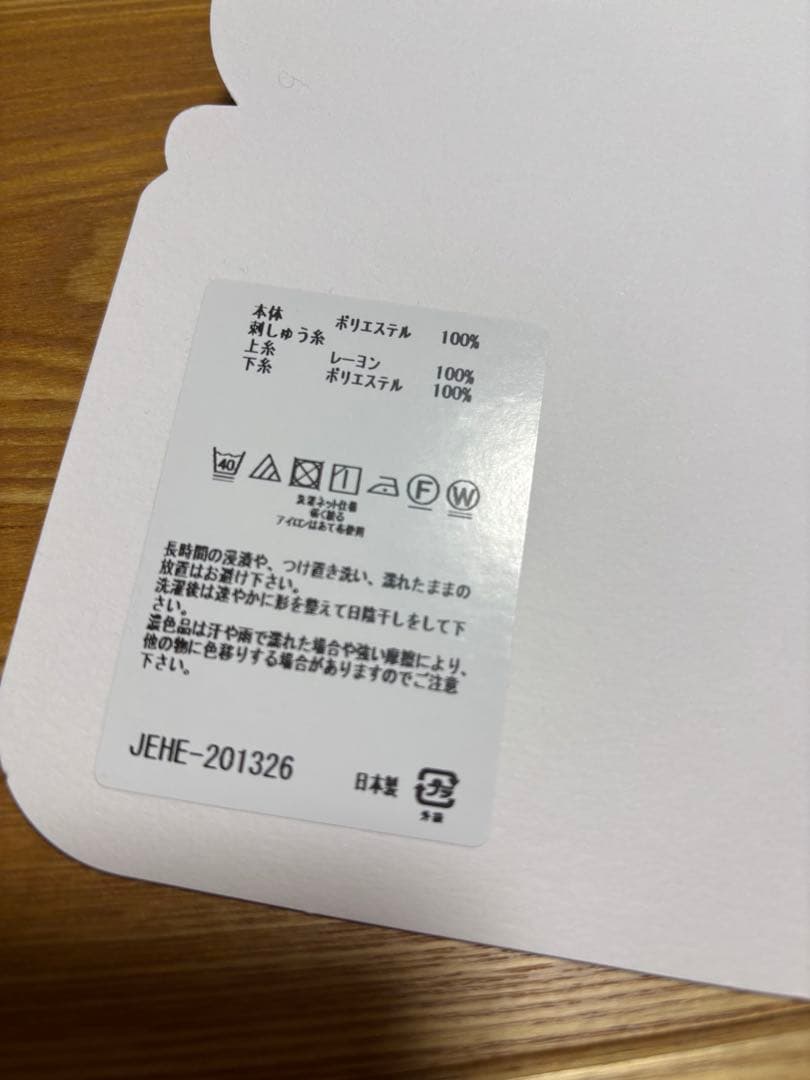 フェイラー　プチストール　ハイジ