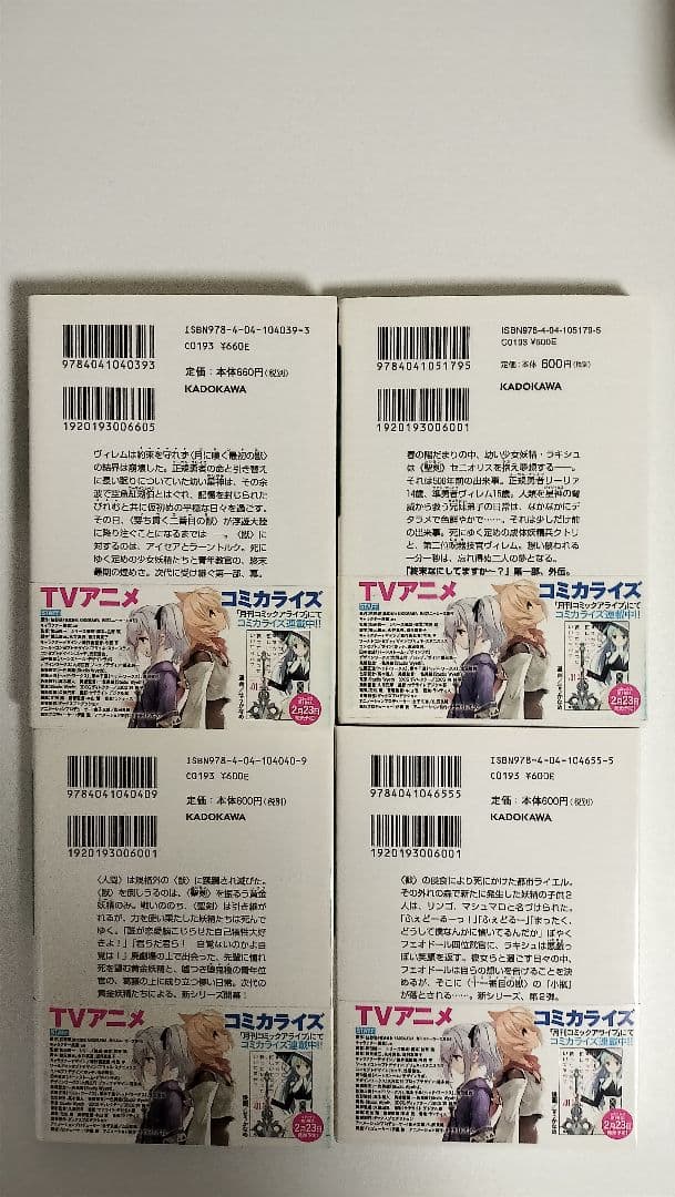 終末なにしてますか? 忙しいですか? 救ってもらっていいですか?　全巻　カード付