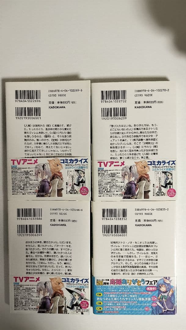 終末なにしてますか? 忙しいですか? 救ってもらっていいですか?　全巻　カード付
