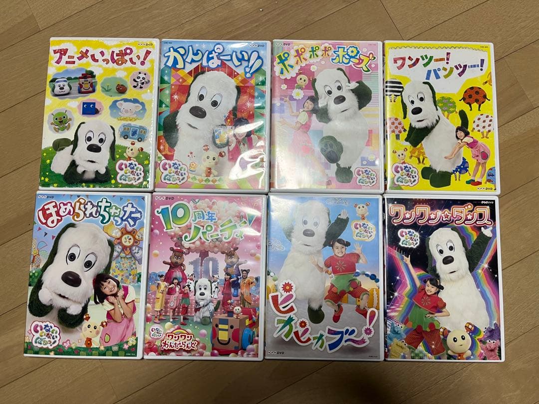 いないいないばあ DVD 8本セット