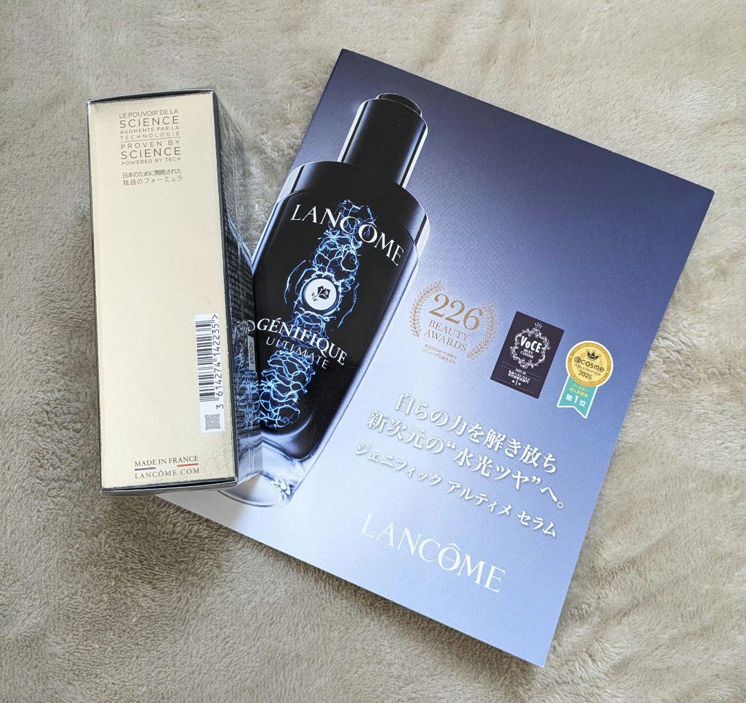 新品　ランコム　ジェニフィックアルティメセラム　30ml　本体　美容液