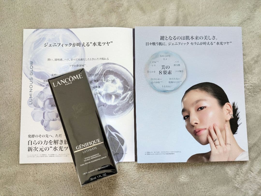 新品　ランコム　ジェニフィックアルティメセラム　30ml　本体　美容液