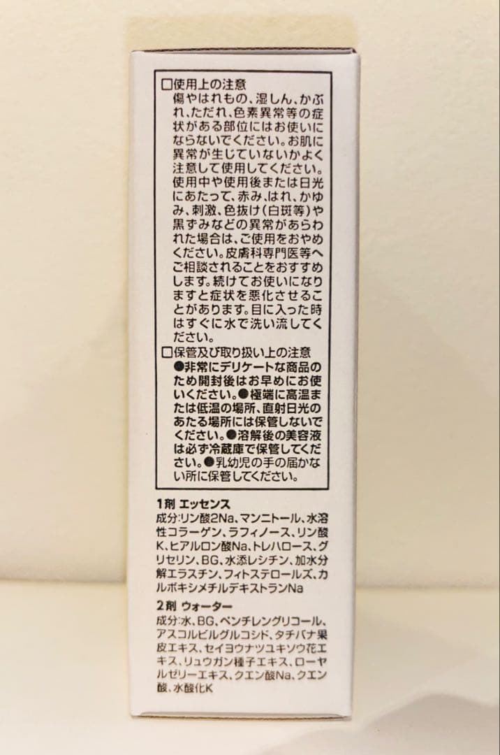 【わんわん】FAITH ラメラモード プレケアエッセンス ISQ 美容液