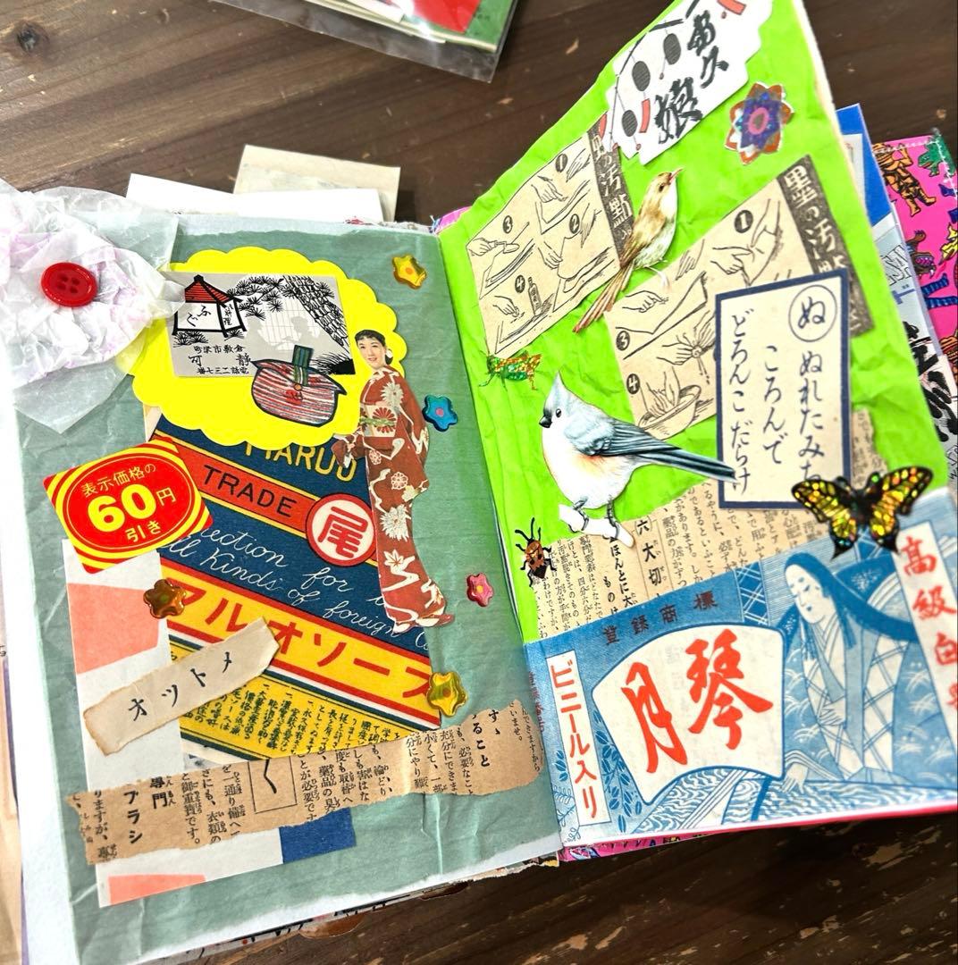 おすそ分けファイル　昭和レトロ　紙もの