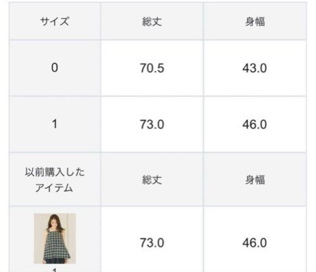 #Newans 笹川友里さんコラボ　チュニックビスチェ　グリーンチェックサイズ１