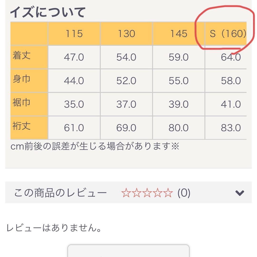 ポルグランドコート　s