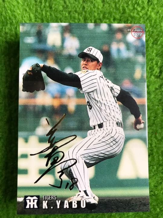 ’99 プロ野球チップス BASEBALL CARD SET 第2弾カード
