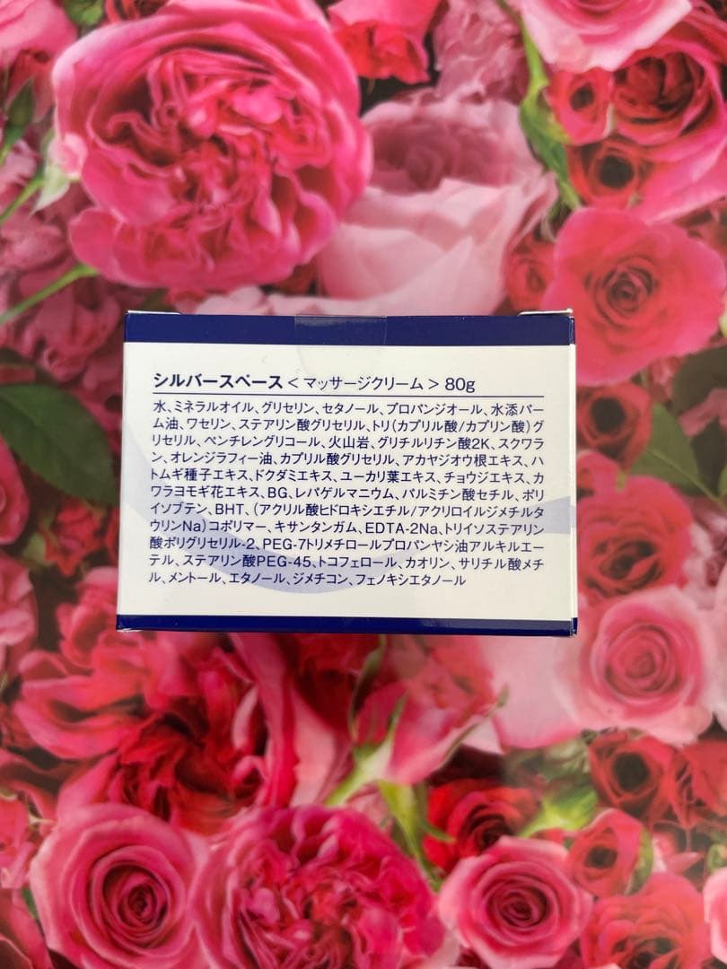 シルバースペース　マッサージクリーム 80g おまけ付き