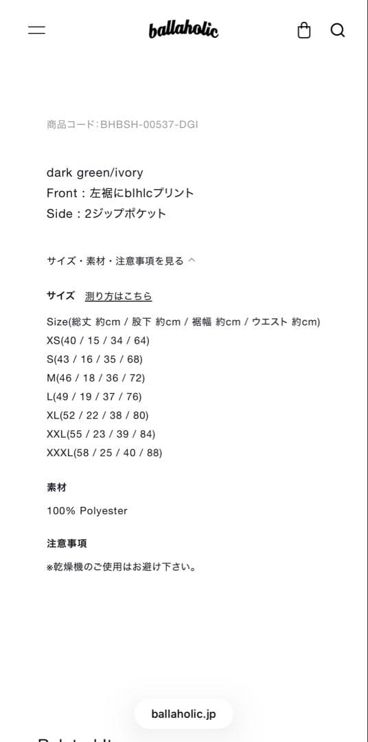 ウェア ballaholic Basic Zip Shorts